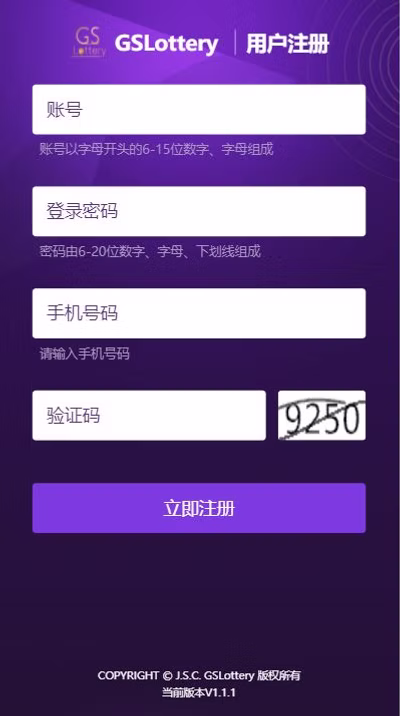 大老爺lott手機註冊.JPG