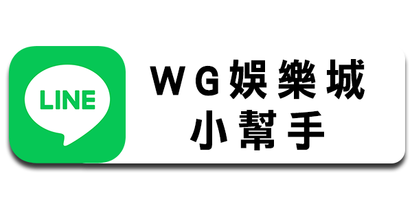 3A娛樂城小幫手