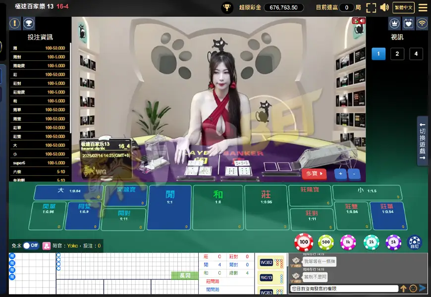 3A娛樂城百家樂