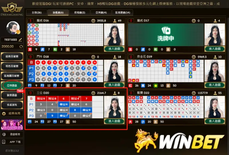 三公百家樂在3A娛樂城就能玩得到