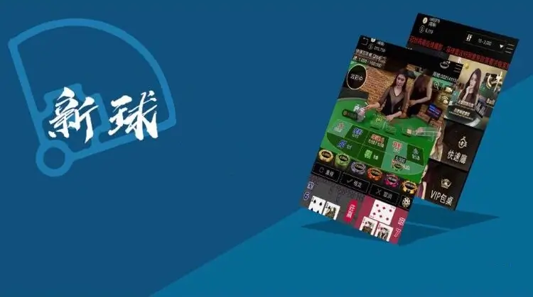 新球網信用版